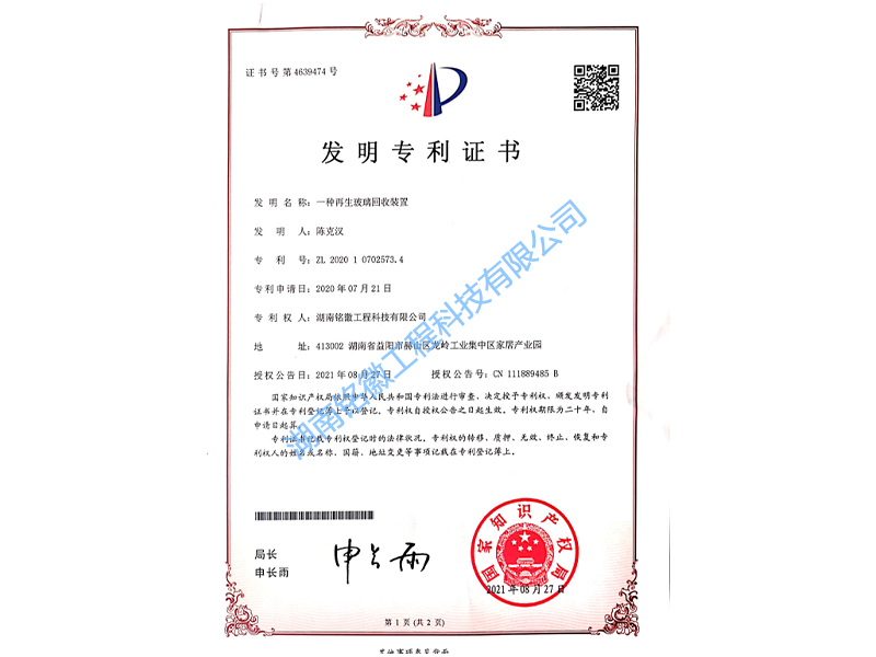 發(fā)明專利