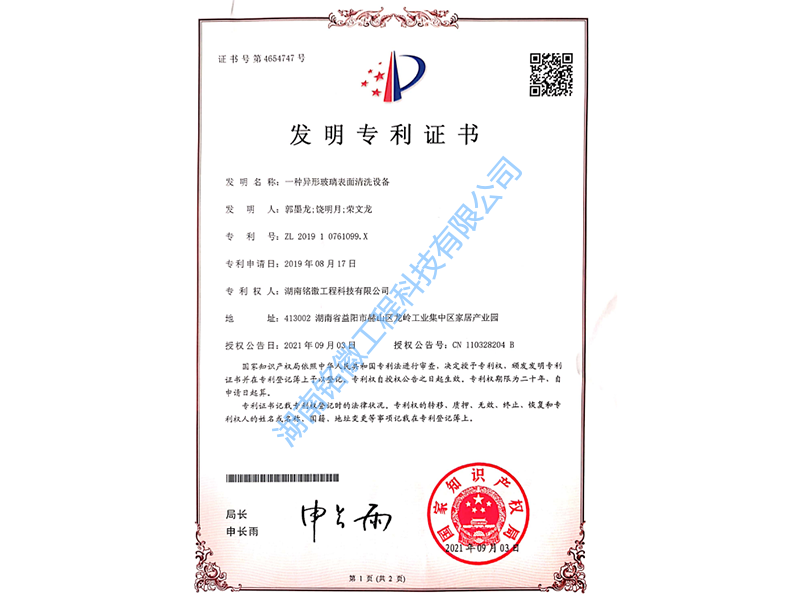 發(fā)明專利
